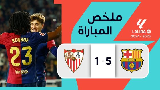 ملخص مباراة برشلونة و إشبيلية اليوم 5-1 | أهداف مباراة برشلونة و إشبيلية اليوم