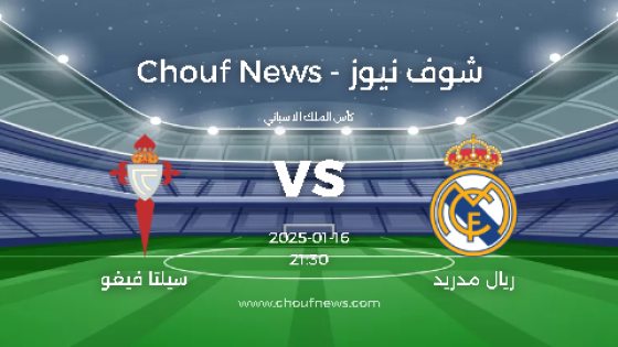 ريال مدريد ضد سيلتا فيغو